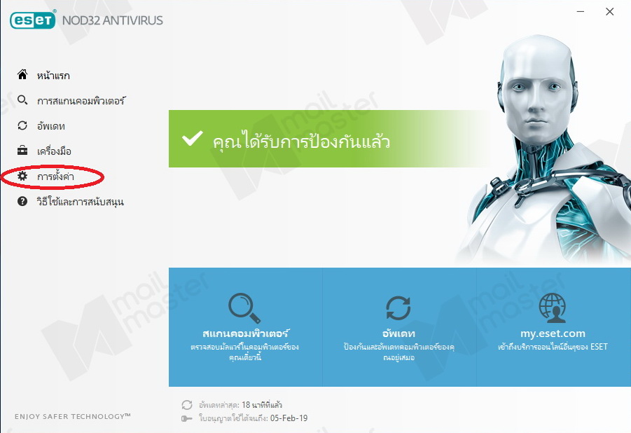 ESET NOD32 Antivirus