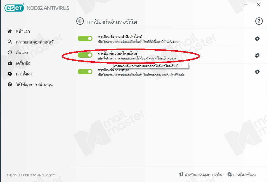 ESET NOD32 Antivirus