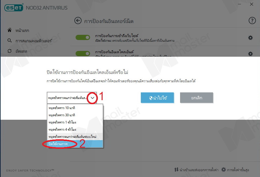 ESET NOD32 Antivirus