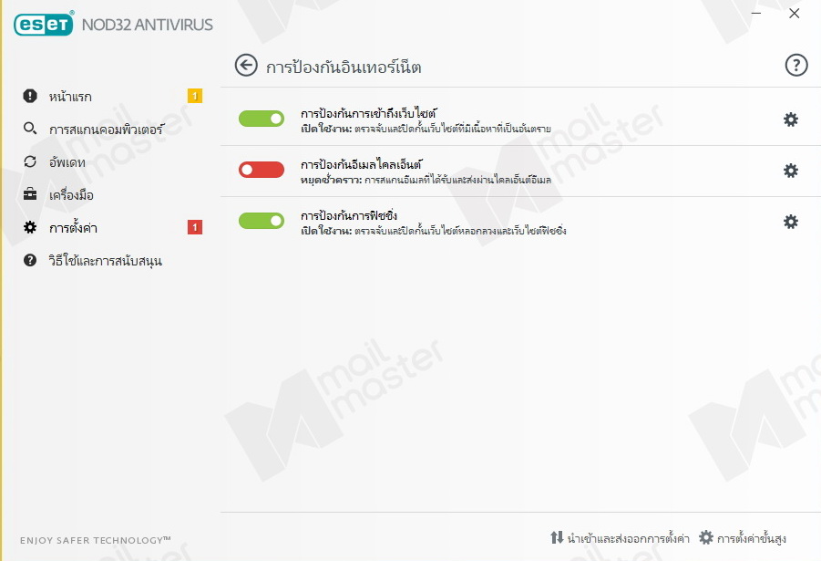 ESET NOD32 Antivirus