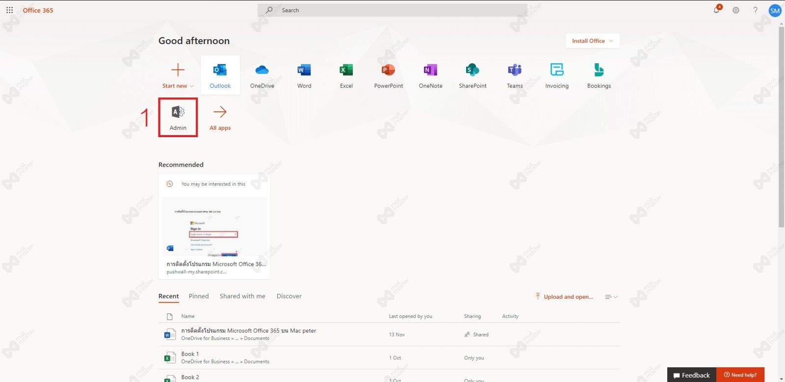 การค้นหา Log mail Inbound และ Outbound