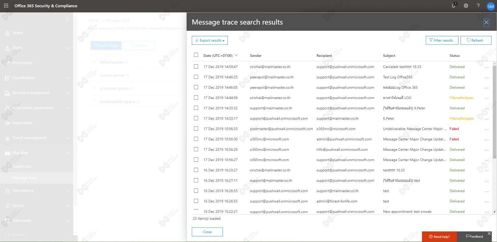 การค้นหา Log mail Inbound และ Outbound