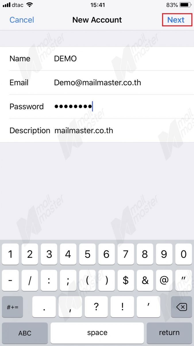 iOS การตั้งค่า Standard Mail