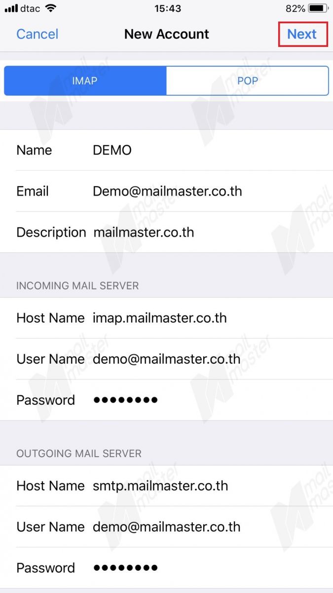 iOS การตั้งค่า Standard Mail