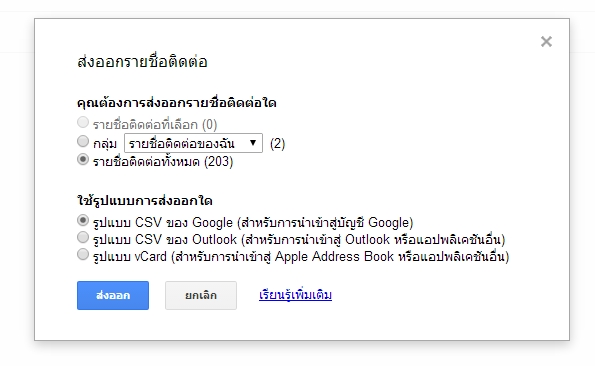 ทิปการใช้งาน Contact และวิธีลงลายเซ็นเอกสารบน Gmail