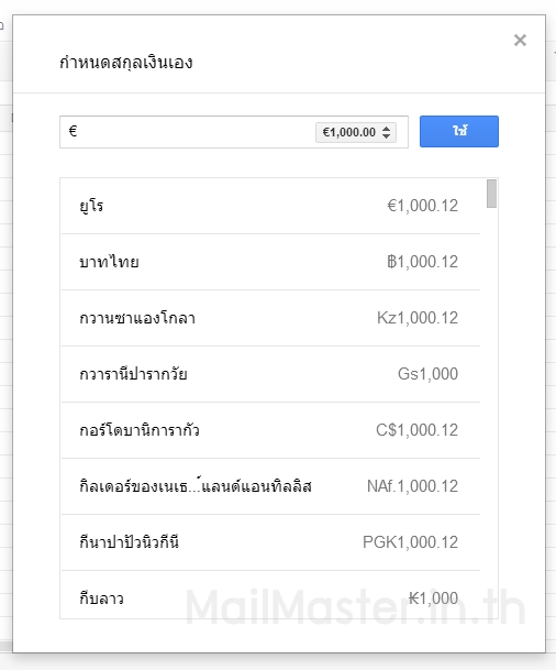 3 ทิปการใช้งาน Google Docs