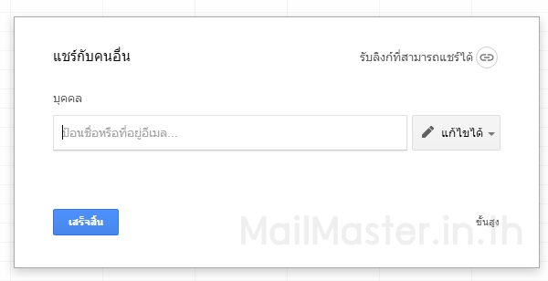 3 ทิปการใช้งาน Google Docs