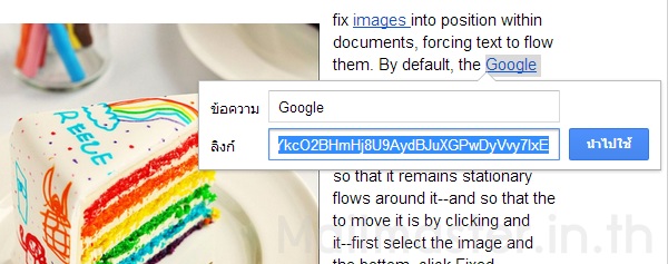 ทิปการใช้งาน Google Docs เจ๋งๆ