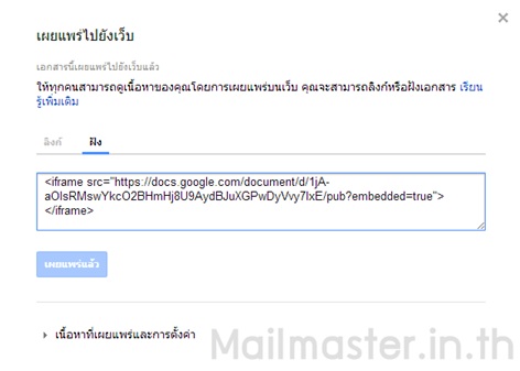 5 ฟีเจอร์อรรถประโยชน์ใน Google Doc