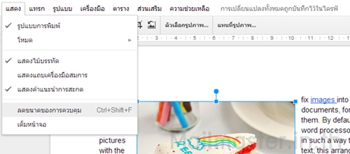 5 ฟีเจอร์อรรถประโยชน์ใน Google Doc