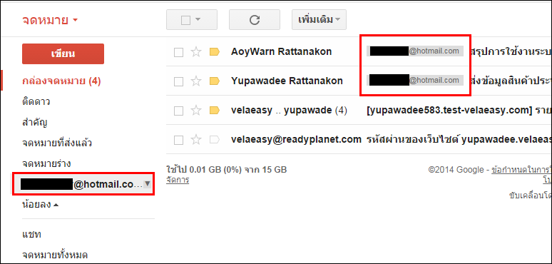 การ Import Mail จาก Hotmail ไป Gmail