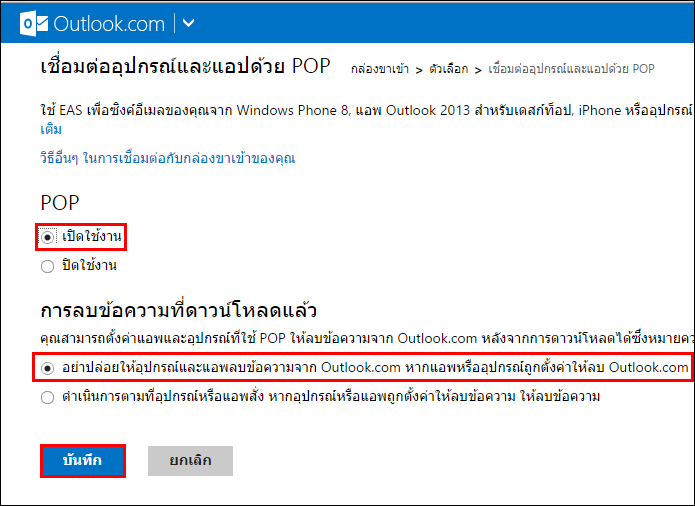 การ Import Mail จาก Hotmail ไป Gmail | Blog | อีเมล์โฮ้สติ้ง, Hotmail,  อีเมล์บริษัท, Pop