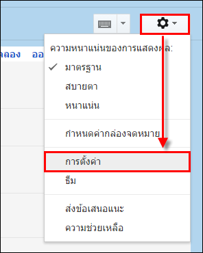 การ Import Mail จาก Yahoo ไป Google Apps