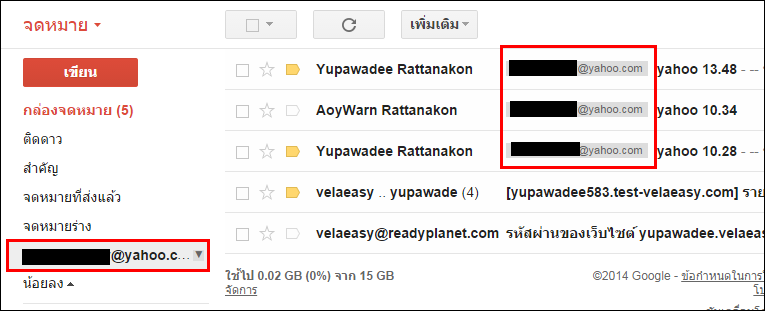 การ Import Mail จาก Yahoo ไป Google Apps