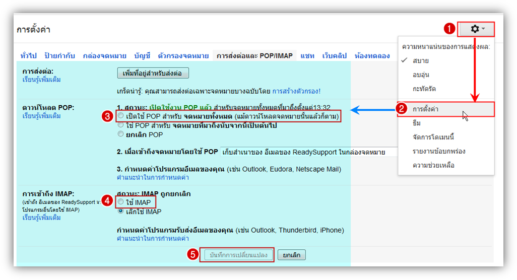 การตั้งค่าอีเมล Google Apps ในโปรแกรม Outlook 2013