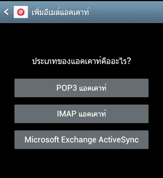 การใช้ Google Apps บนโทรศัพท์ Android