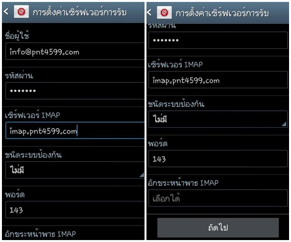 การใช้ Google Apps บนโทรศัพท์ Android