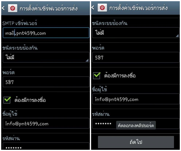 การใช้ Google Apps บนโทรศัพท์ Android