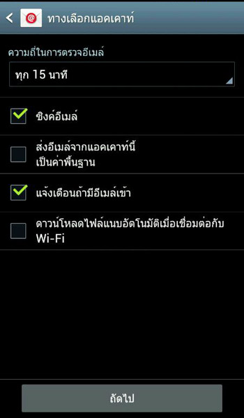 การใช้ Google Apps บนโทรศัพท์ Android