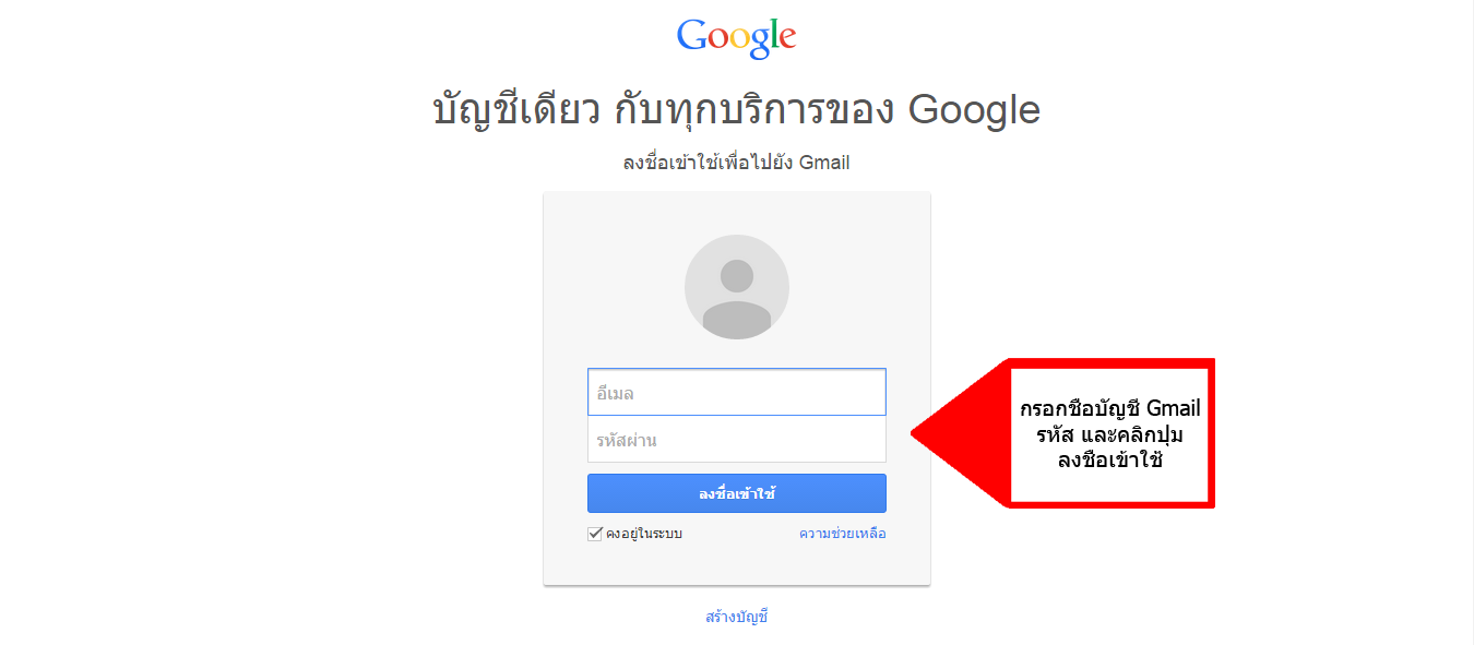 การใช้งานเบื้องต้น  Google Docs