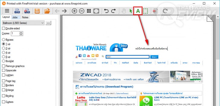 รีวิว FinePrint จัดการรูปแบบงานพิมพ์ง่ายๆ ด้วยเครื่องมือที่ไม่ซับซ้อน