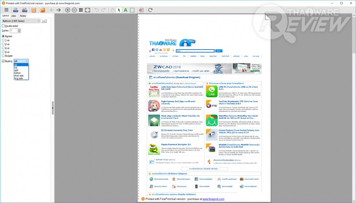 รีวิว FinePrint จัดการรูปแบบงานพิมพ์ง่ายๆ ด้วยเครื่องมือที่ไม่ซับซ้อน