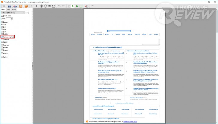 รีวิว FinePrint จัดการรูปแบบงานพิมพ์ง่ายๆ ด้วยเครื่องมือที่ไม่ซับซ้อน
