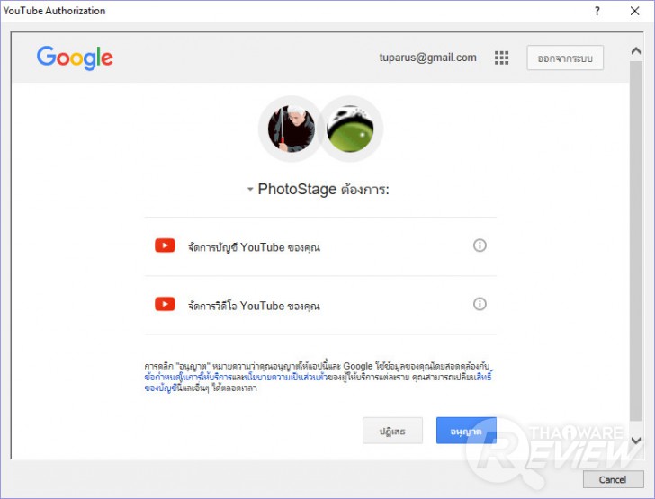 รีวิว PhotoStage Slideshow Producer ตัดต่อคลิปวีดีโอง่ายๆ ได้ดั่งใจ