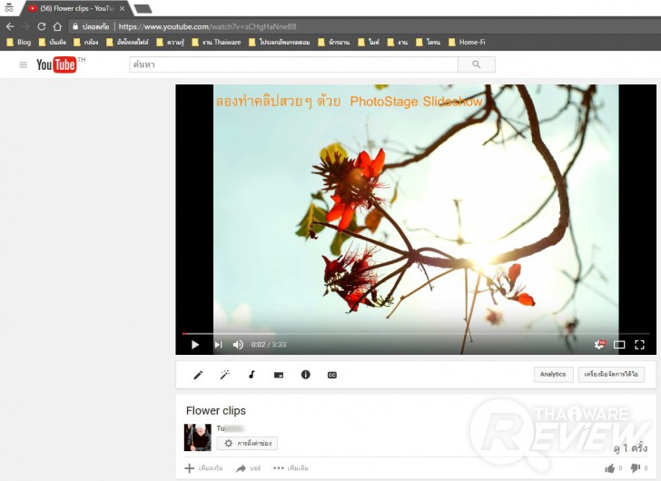 รีวิว PhotoStage Slideshow Producer ตัดต่อคลิปวีดีโอง่ายๆ ได้ดั่งใจ