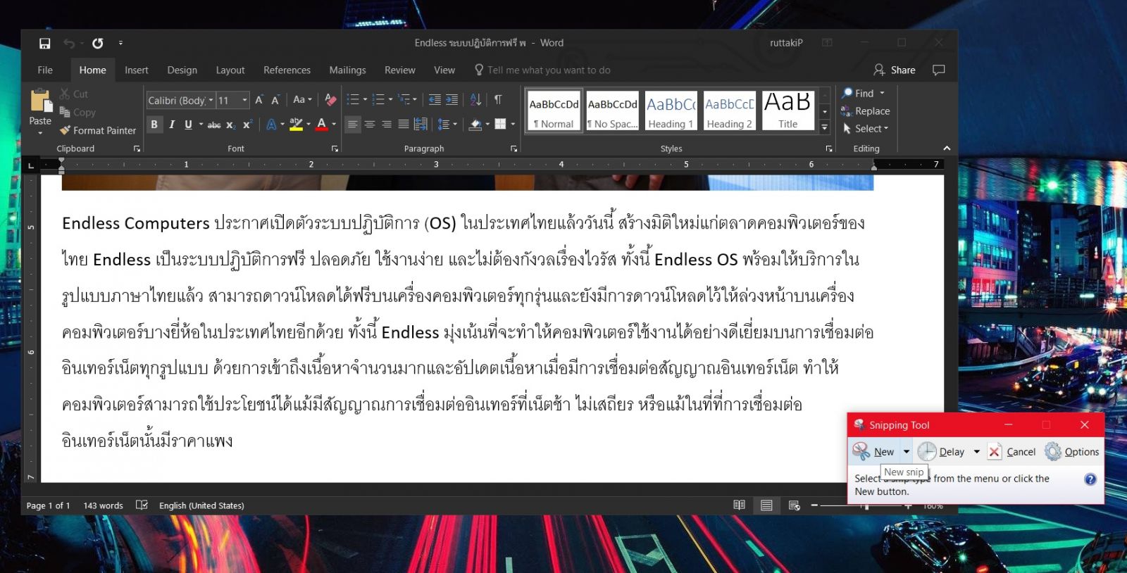 How to : กด Print Screen หน้าจอ Desktop ฉบับเร่งรีบ