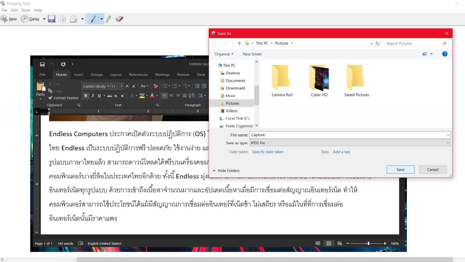 How to : กด Print Screen หน้าจอ Desktop ฉบับเร่งรีบ