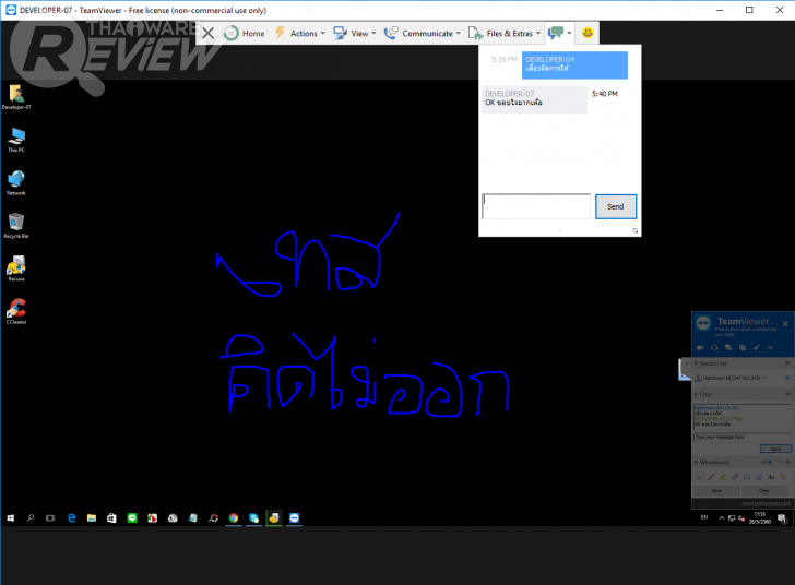 รีวิว Team Viewer โปรแกรมประชุม และดูแลคอมพิวเตอร์ผ่านอินเตอร์เน็ต