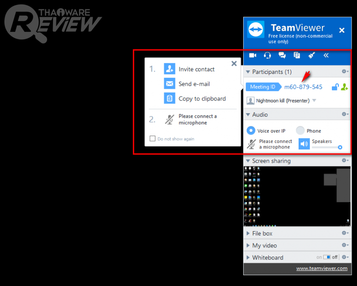 รีวิว Team Viewer โปรแกรมประชุม และดูแลคอมพิวเตอร์ผ่านอินเตอร์เน็ต