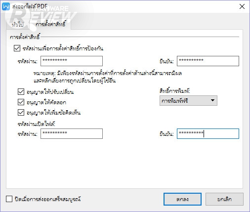 รีวิว Thai WPS โปรแกรมจัดการงานเอกสารโดยคนไทย เพื่อคนไทย