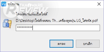 รีวิว Thai WPS โปรแกรมจัดการงานเอกสารโดยคนไทย เพื่อคนไทย