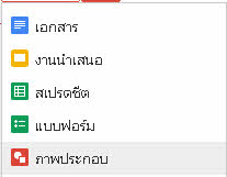 มี Google Drive แล้วทำอะไรได้บ้าง ดูฟีเจอร์เด็ด ๆ