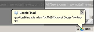 วิธีการติดตั้ง Google Drive บน Windows PC