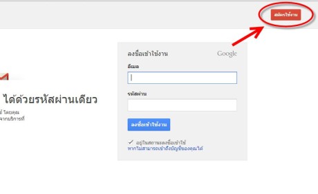 วิธีการสมัครอีเมล์ Gmail | Blog | วิธีการสมัคร, Createaccount, Hosting,  สร้างบัญชีGoogle