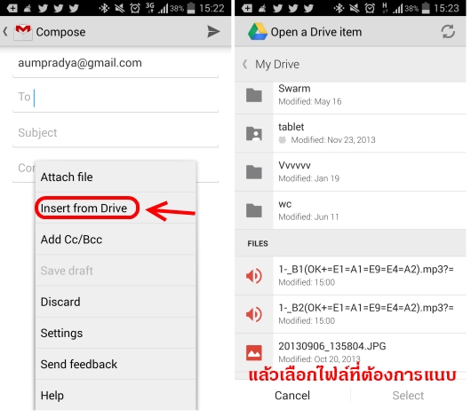 วิธีแนบไฟล์จาก Google Drive ลงแอพ gmail และ save ไฟล์แนบใน Gmail ลงบน Google Drive ผ่านมือถือ