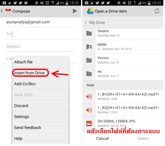 วิธีแนบไฟล์จาก Google Drive ลงแอพ Gmail และ Save ไฟล์แนบใน Gmail ลงบน  Google Drive ผ่านมือถือ | Blog | Hosting, Saveไฟล์แนบ, Insertfromdrive,  Gmail