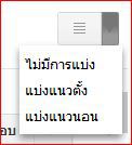 เคล็ดลับ GMAIL : ช่องแสดงตัวอย่างจดหมาย (PREVIEW PANE)