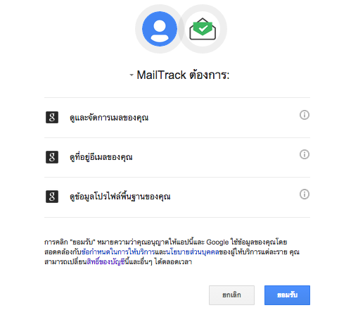 Gmail : วิธี Track อีเมลว่าผู้รับอ่านรึไหม?
