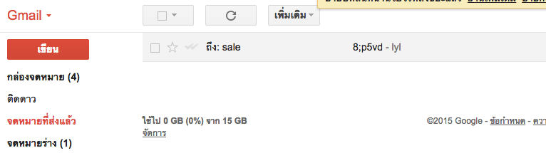 Gmail : วิธี Track อีเมลว่าผู้รับอ่านรึไหม?