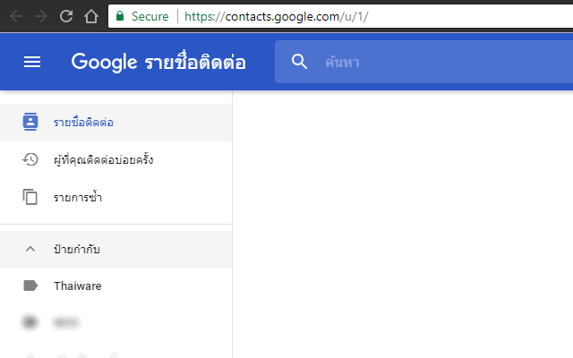 รายชื่อผู้ติดต่อบน Gmail หาย ไม่ต้องตกใจมาดูวิธีนำรายชื่อกลับมากันเถอะ