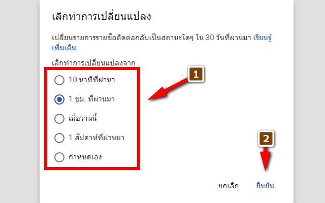 รายชื่อผู้ติดต่อบน Gmail หาย ไม่ต้องตกใจมาดูวิธีนำรายชื่อกลับมากันเถอะ