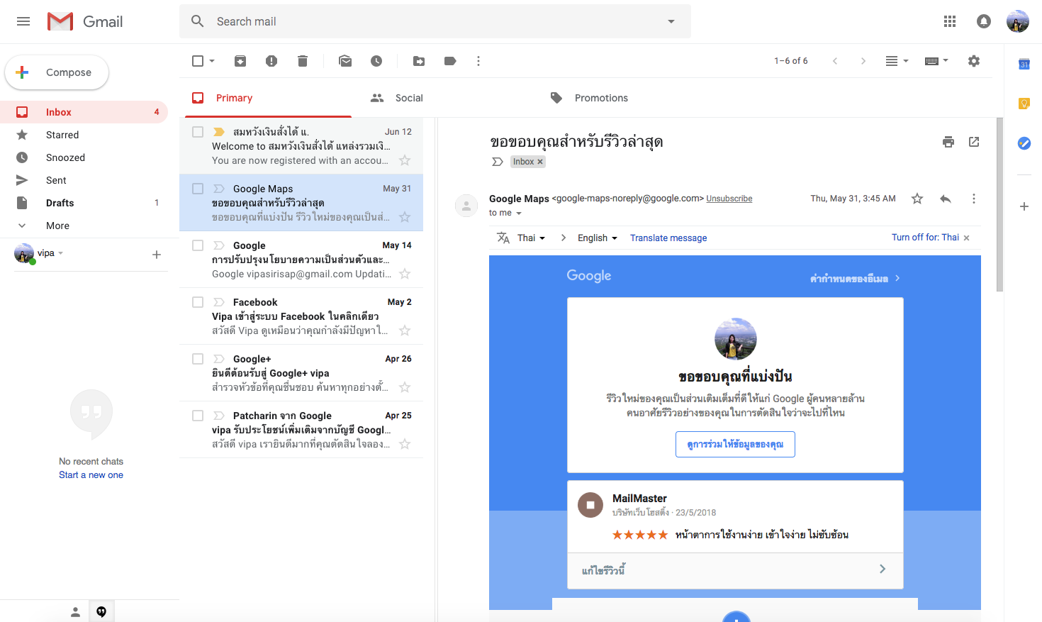 18 วิธีจาก Gmail ที่จะช่วยจัดการกล่องจดหมายให้กับคุณ