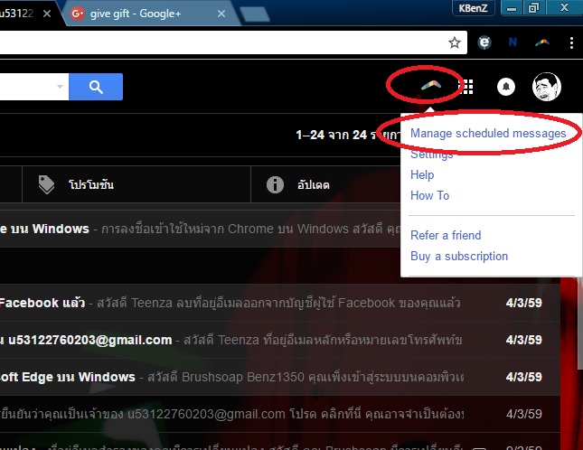 วิธีตั้งเวลาส่ง Gmail ล่วงหน้าอัตโนมัติ