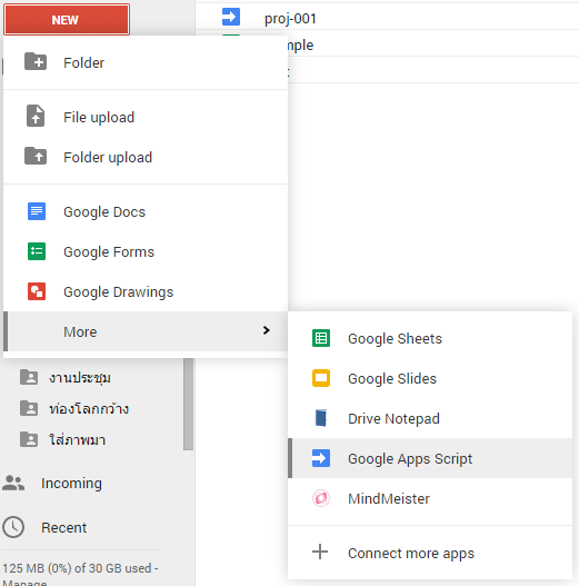 วิธีการใช้ Google Sheets เป็นฐานข้อมูล