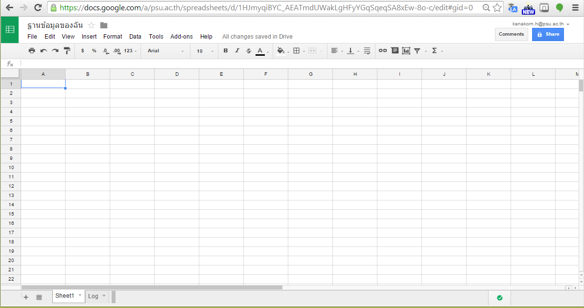 วิธีการใช้ Google Sheets เป็นฐานข้อมูล