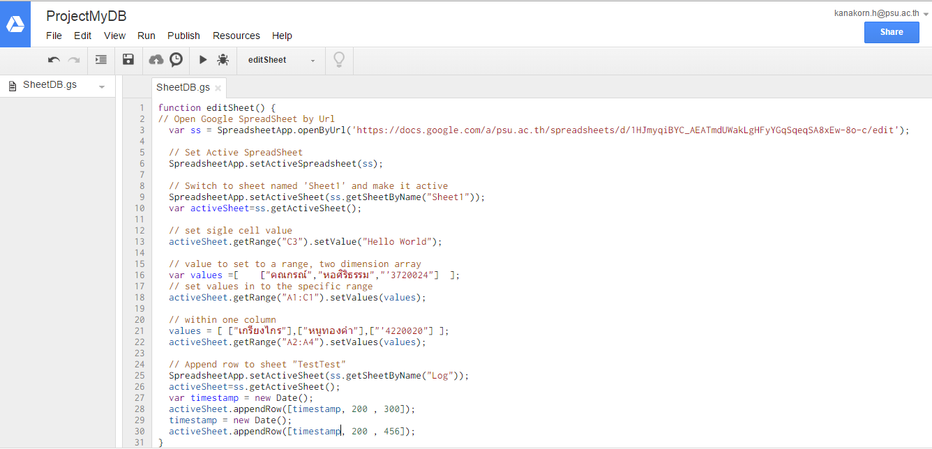 วิธีการใช้ Google Sheets เป็นฐานข้อมูล